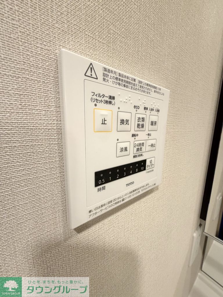 その他設備　設備