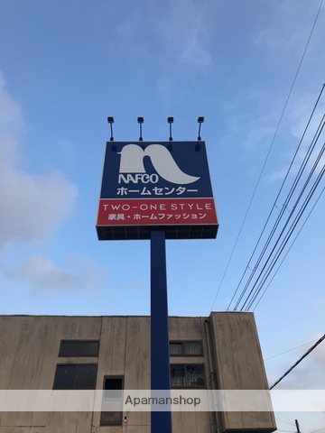 ホームセンター　ナフコ茂原長生店（ホームセンター）まで1109m