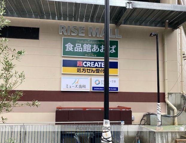 スーパー　RISE MALL（食品館あおば、クリエイト）（スーパー）まで673m