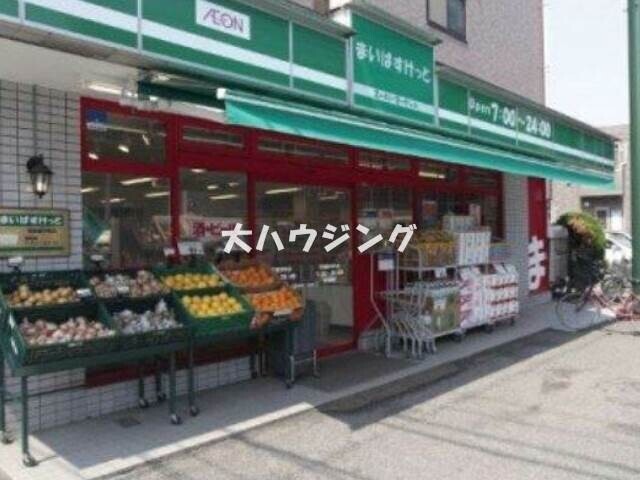 スーパー　まいばすけっと大森山王口店（スーパー）まで617m