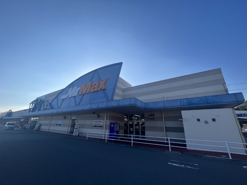 ホームセンター　MrMax(ミスターマックス) 宗像店（ホームセンター）まで854m