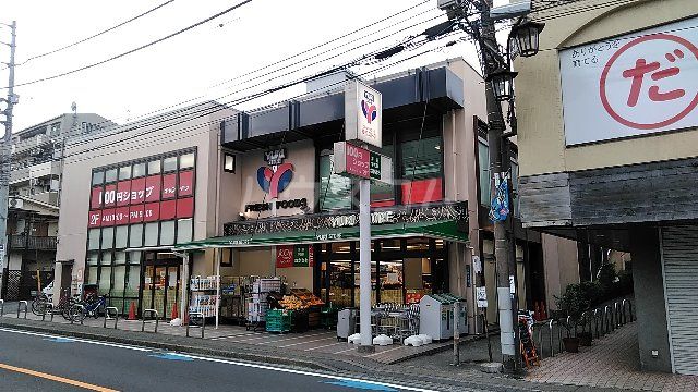 スーパー　YURI STORE(ゆりストア) 生田店（スーパー）まで1782m