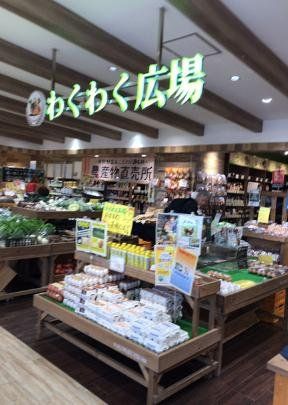 スーパー　わくわく広場津田沼PARCO店（スーパー）まで210m