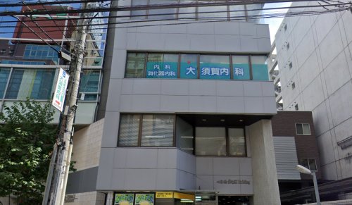 病院　大須賀内科（病院）まで443m