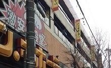 その他　ドンキホーテ（その他）まで2300m