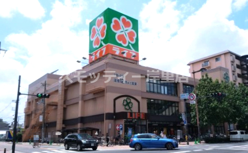 スーパー　ライフ長居店（スーパー）まで634m