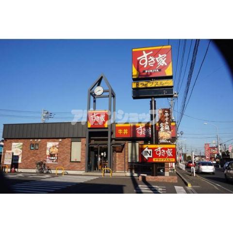 その他　すき家 川越笠幡店（その他）まで652m