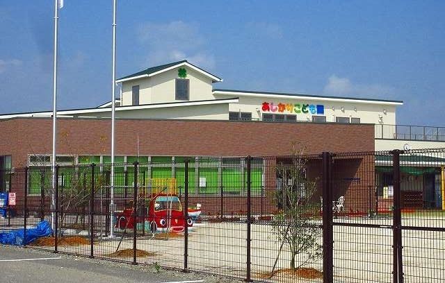 幼稚園・保育園　あしかりこども園（幼稚園・保育園）まで400m