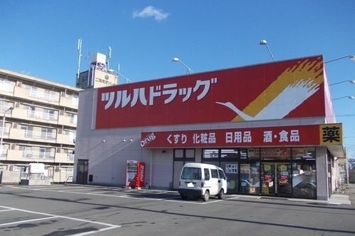 ドラックストア　ツルハドラッグ（ドラッグストア）まで350m