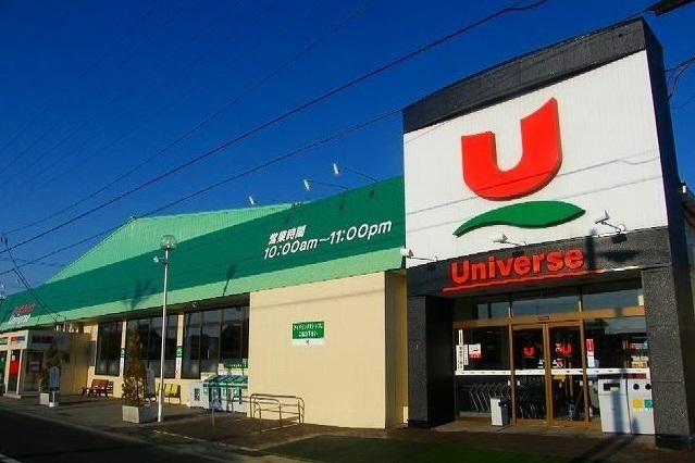 スーパー　ユニバース根城店（スーパー）まで1000m