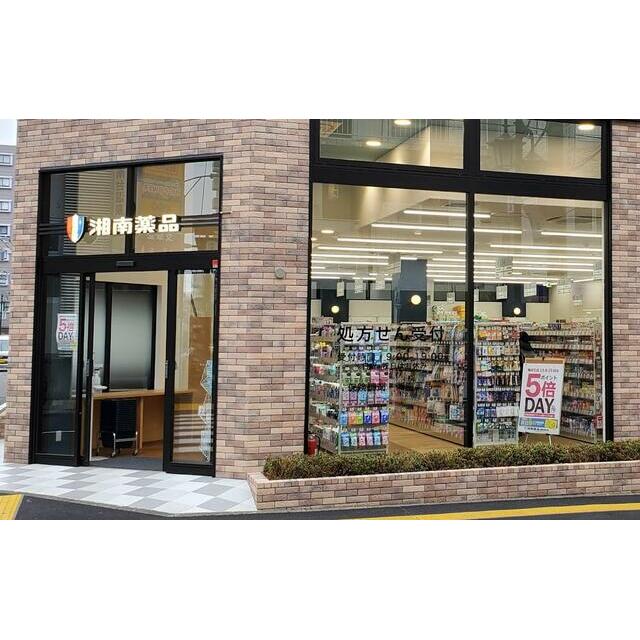 その他　湘南薬品湘南台ウエストプラザ店（その他）まで96m