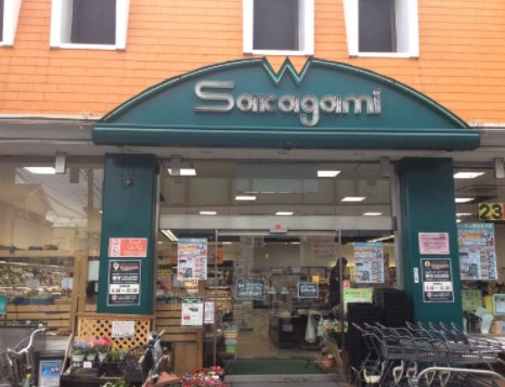 スーパー　サカガミ 野方店（スーパー）まで1523m