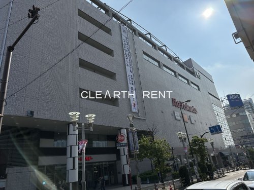 スーパー　イトーヨーカドー 大井町店（スーパー）まで617m