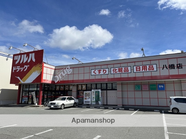 ドラックストア　ツルハドラッグ八橋店（ドラッグストア）まで357m