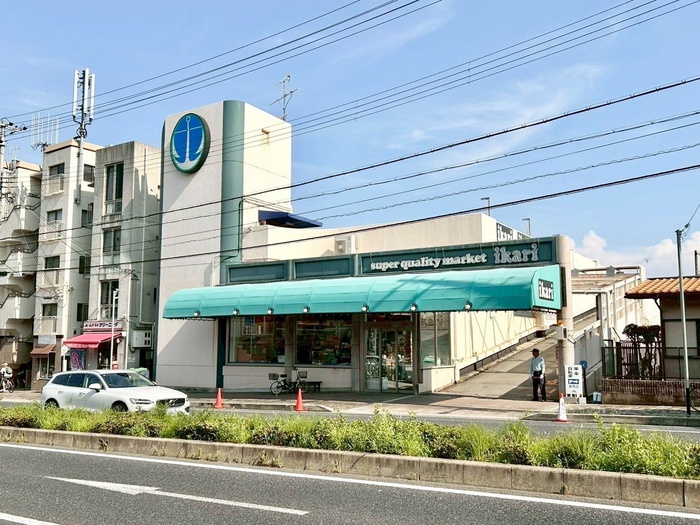 スーパー　イカリスーパー（スーパー）まで250m