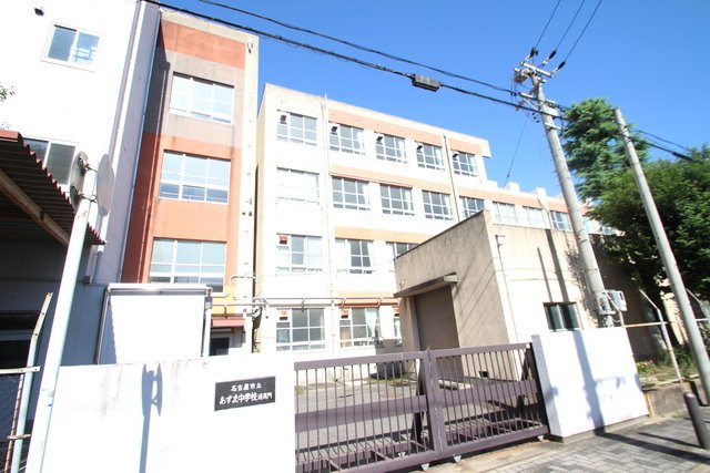中学校　名古屋市立あずま中学校（中学校）まで1100m