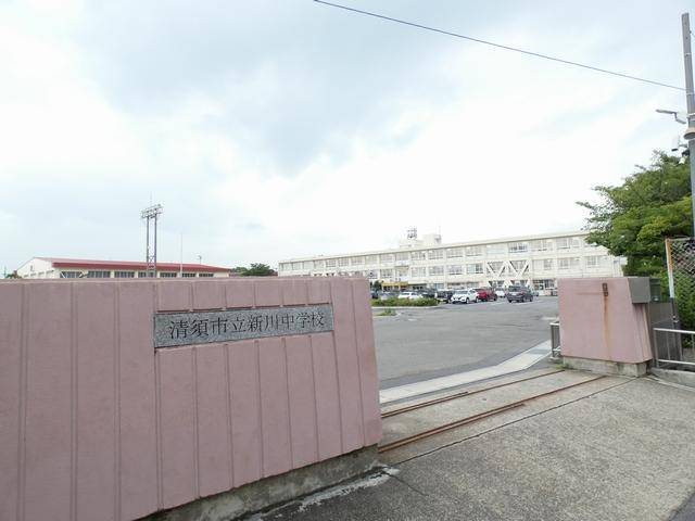 中学校　清須市立新川中学校（中学校）まで843m