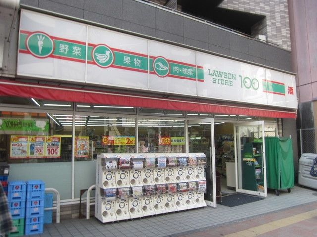 コンビニ　★★ローソンストア100（コンビニ）まで840m