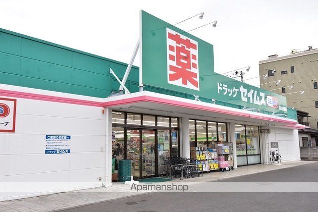 ドラックストア　ドラッグセイムス郡山愛宕店（ドラッグストア）まで450m