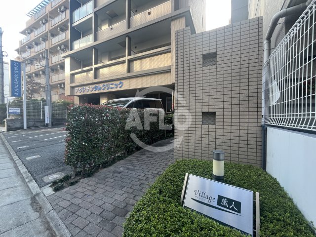 エントランス　ヴィレッジ蔵人　エントランス