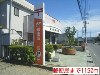郵便局　郵便局（郵便局）まで1150m