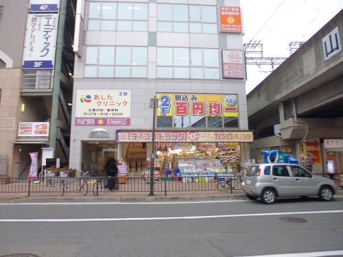 ドラックストア　ダイコクドラッグ明石駅前薬店（ドラッグストア）まで727m