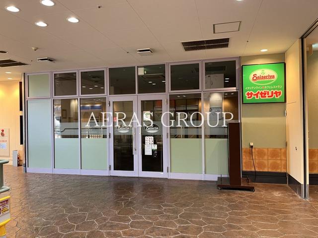 飲食店　サイゼリヤ 八千代緑が丘店（飲食店）まで763m