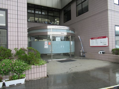 役所　市役所麻生庁舎（役所）まで5024m