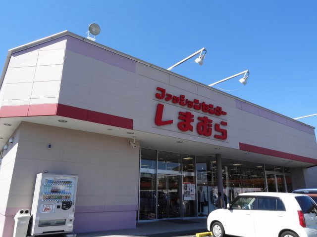 その他　ファッションセンター　しまむら浜北店（その他）まで1090m