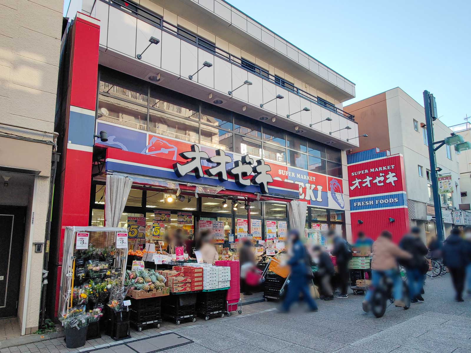 スーパー　スーパーオオゼキ戸越銀座店（スーパー）まで359m