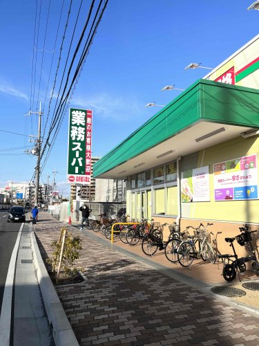 スーパー　業務スーパー（スーパー）まで1259m