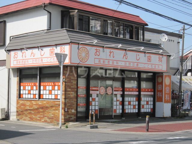 病院　おれんじ歯科（病院）まで218m