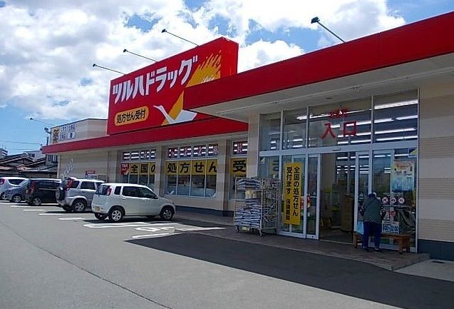 ドラックストア　ツルハドラッグ八戸売市店（ドラッグストア）まで600m