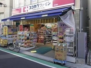 ドラックストア　ココカラファイン 参宮橋店（ドラッグストア）まで317m