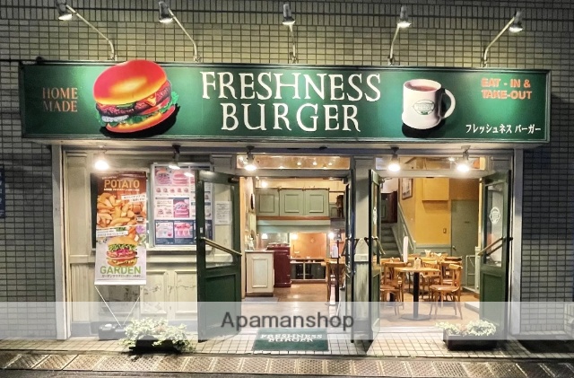 飲食店　フレッシュネスバーガー曙橋店（飲食店）まで850m