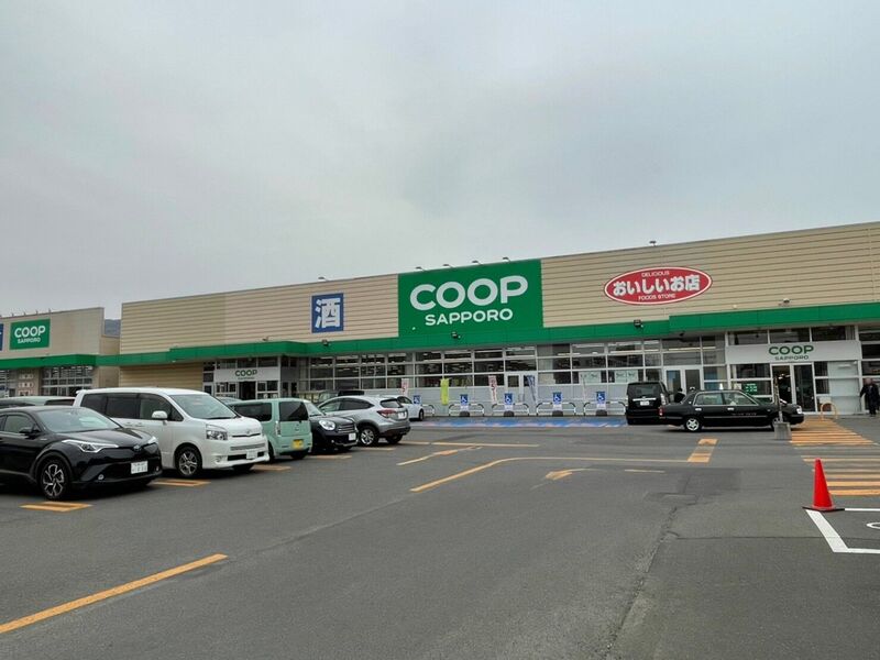スーパー　コープさっぽろにしの店（スーパー）まで416m