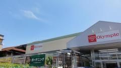 スーパー　オリンピック（スーパー）まで557m