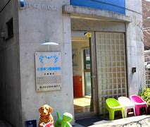 病院　ときまつ動物病院（病院）まで177m