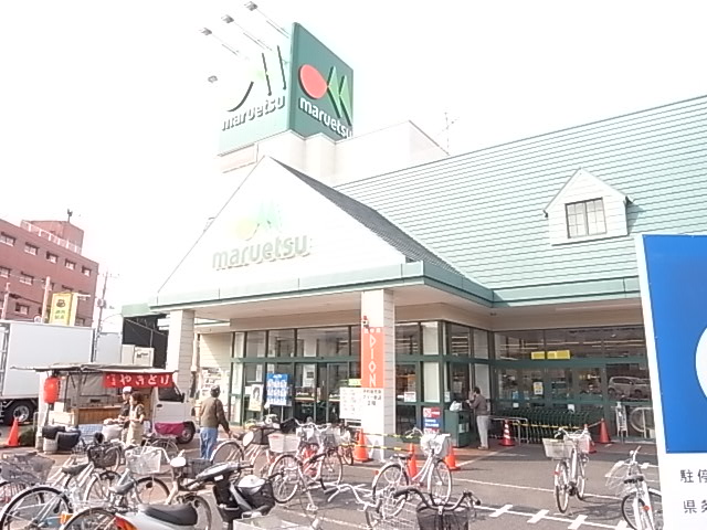 スーパー　マルエツ 蘇我南町店（スーパー）まで470m