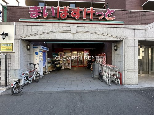 スーパー　まいばすけっと 戸部中央店（スーパー）まで123m