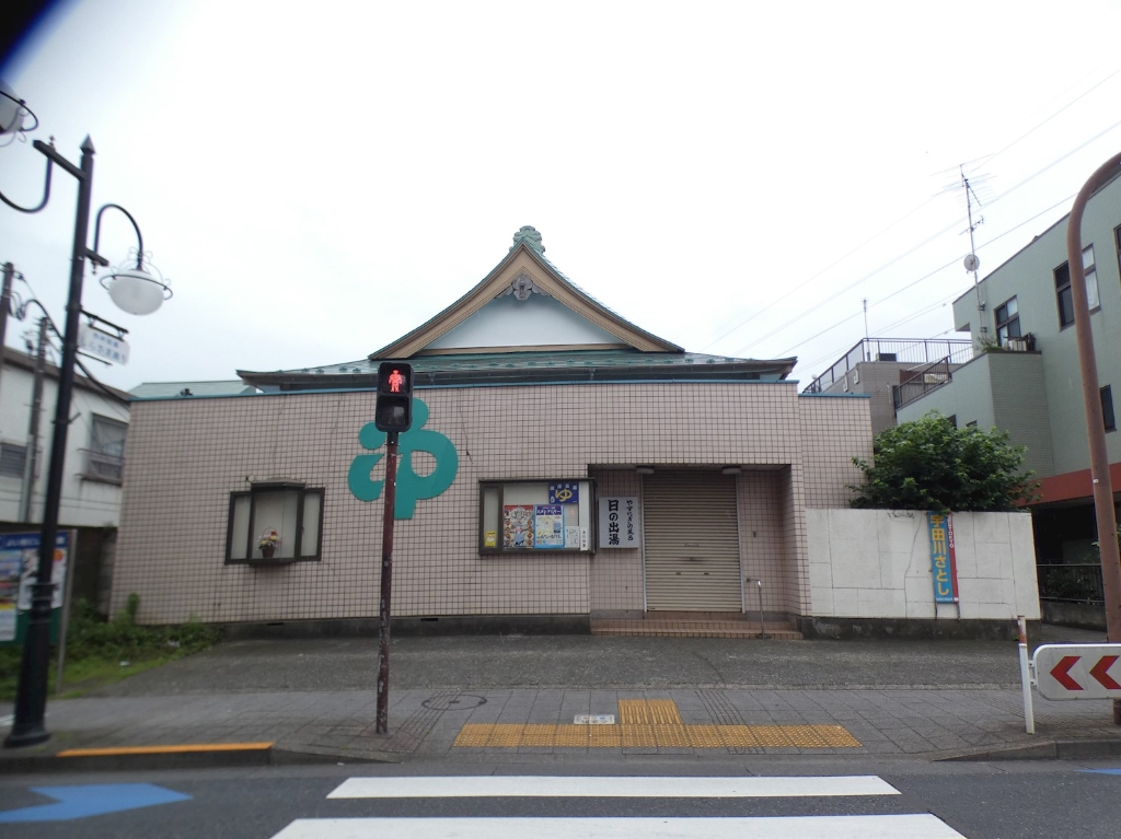 その他　銭湯（その他）まで285m