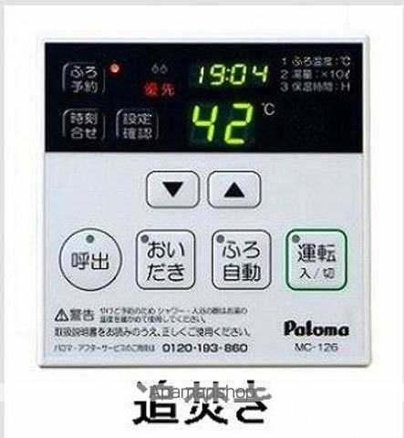 バス・シャワールーム