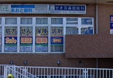 ドラックストア　たんぽぽ薬局杉田店（ドラッグストア）まで294m