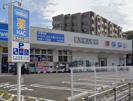 ドラックストア　ハックドラッグ 杉田3丁目店（ドラッグストア）まで1050m
