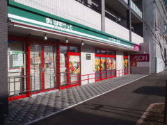 スーパー　まいばすけっと北6条東5丁目店（スーパー）まで343m