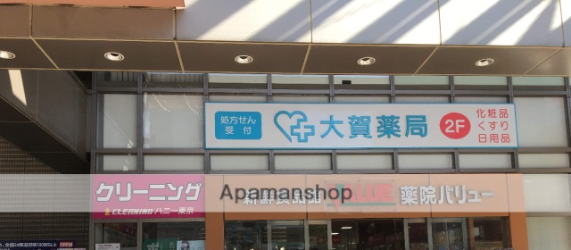 スーパー　（株）イーマート／新鮮食品館薬院バリュー（スーパー）まで248m