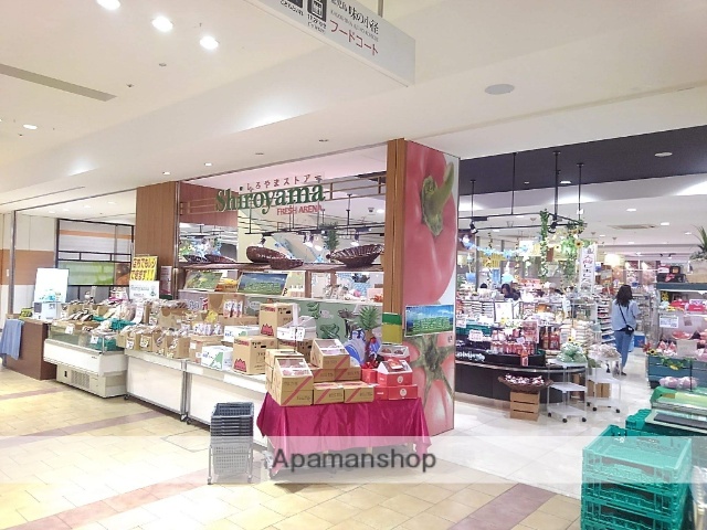スーパー　フレッシュアリーナしろやまアミュプラザ店（スーパー）まで382m