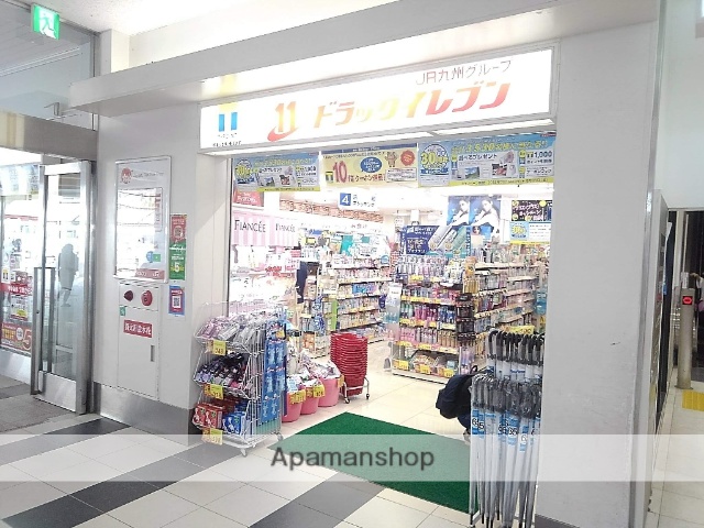 ドラックストア　ドラッグイレブン　中央駅西口店（ドラッグストア）まで281m