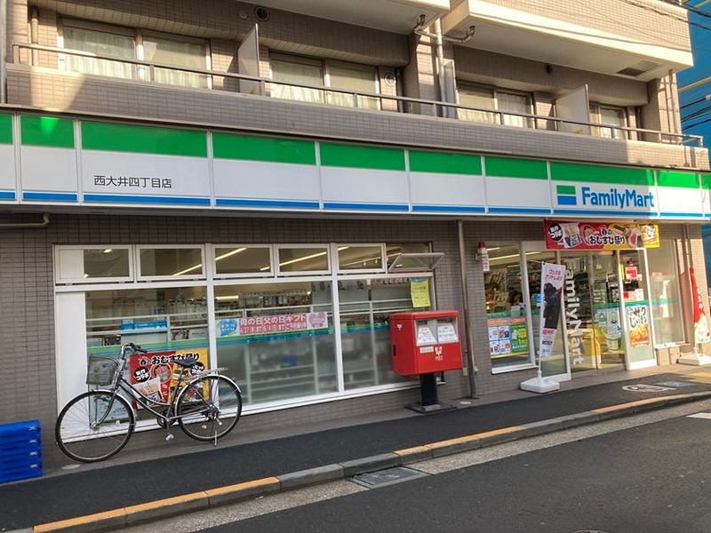 コンビニ　ファミリーマート 西大井四丁目店（コンビニ）まで556m