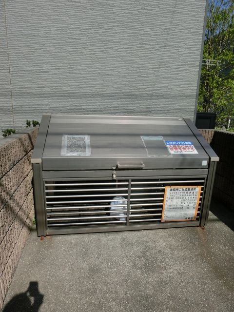 その他共有部分　敷地内のごみ置き場